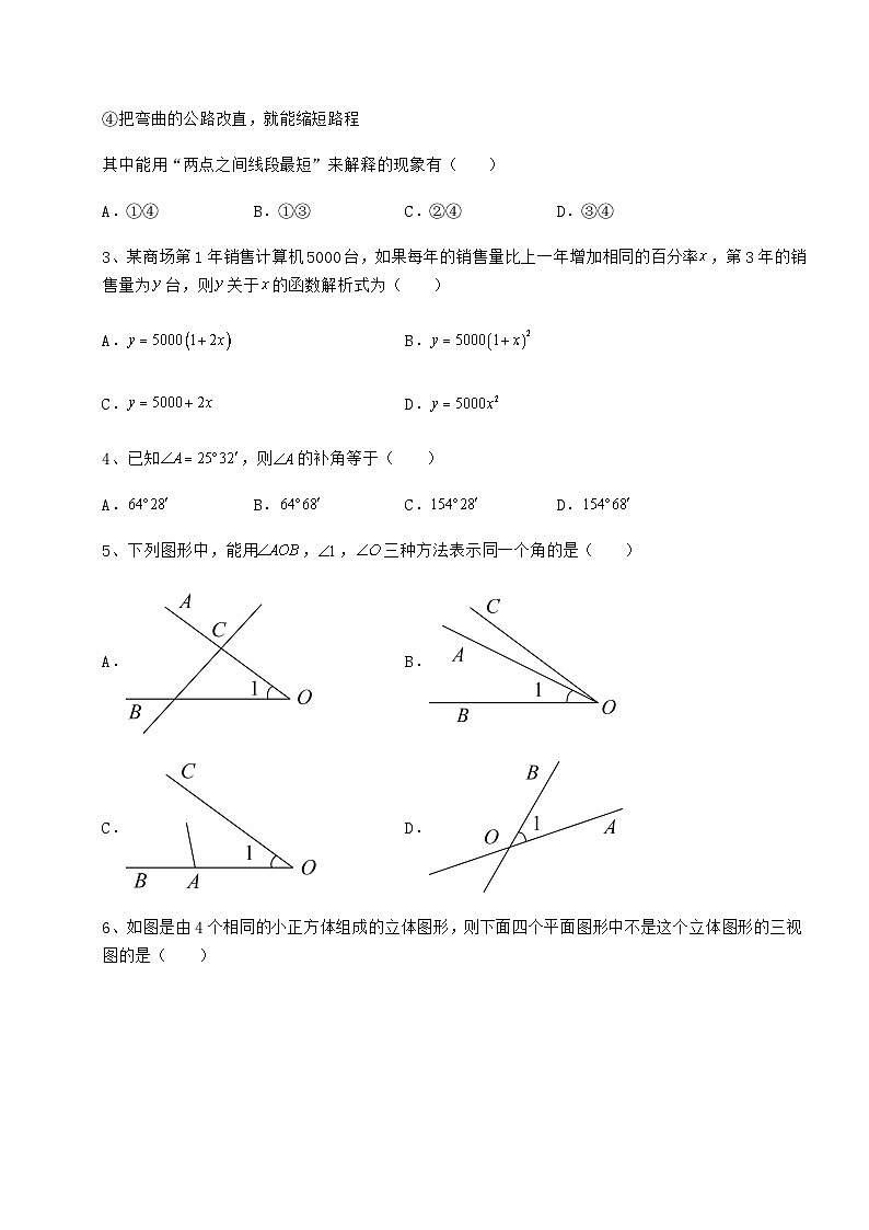 中考强化练习广西省桂林市中考数学模拟测评 （A）卷（含答案解析）02