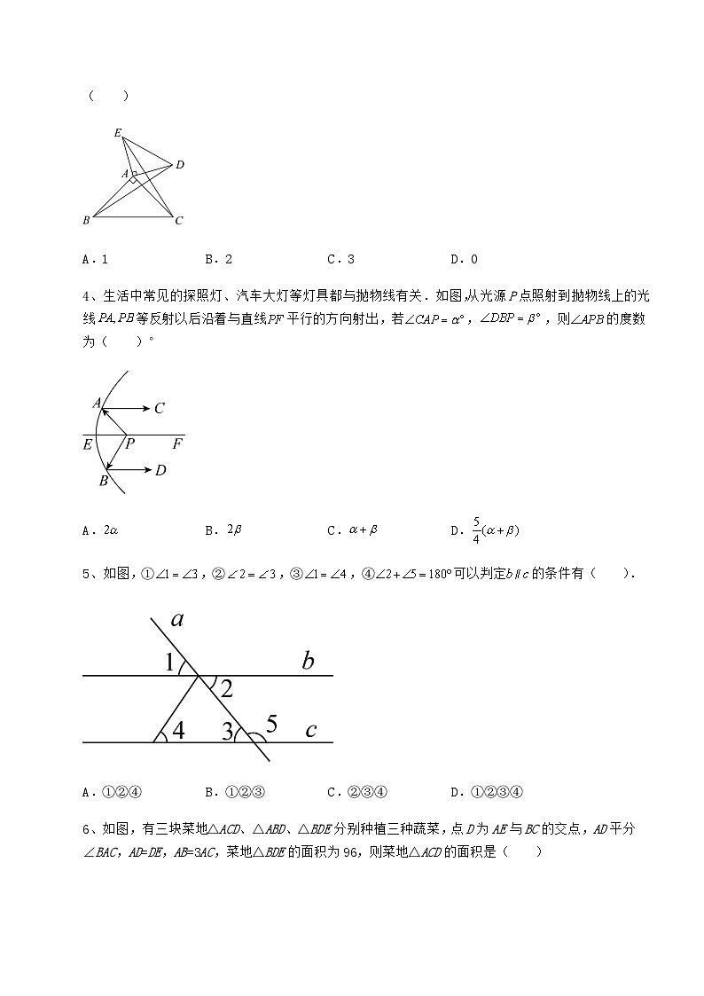 中考强化练习湖南省汨罗市中考数学第一次模拟试题（含答案详解）02