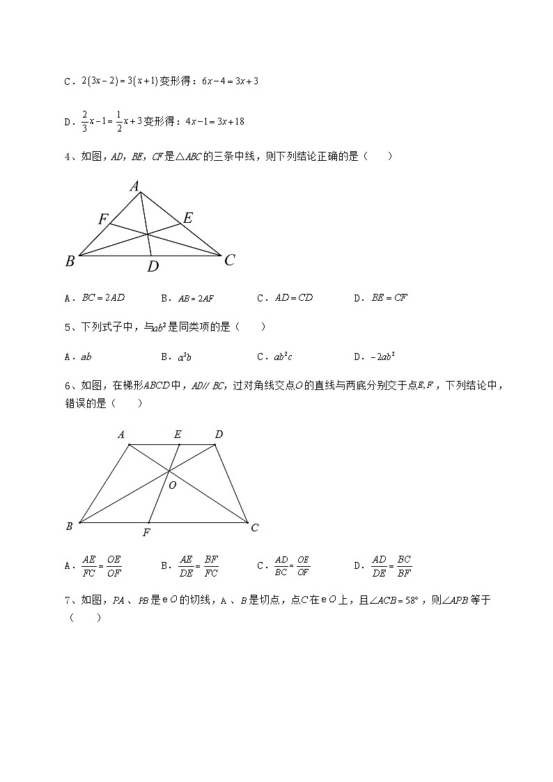 中考强化练习湖南省武冈市中考数学二模试题（含详解）02