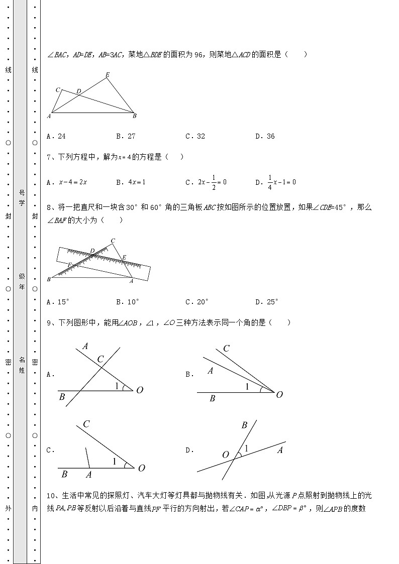中考强化练习广西省桂林市中考数学三模试题（含答案详解）03