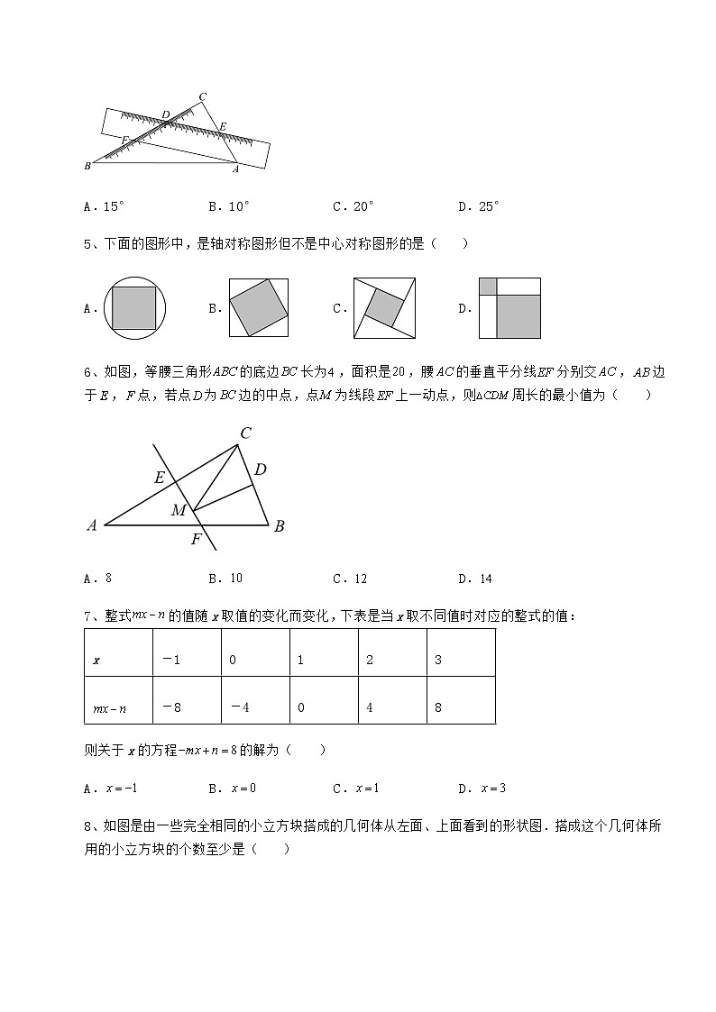 中考强化练习湖南省邵阳县中考数学三模试题（精选）02