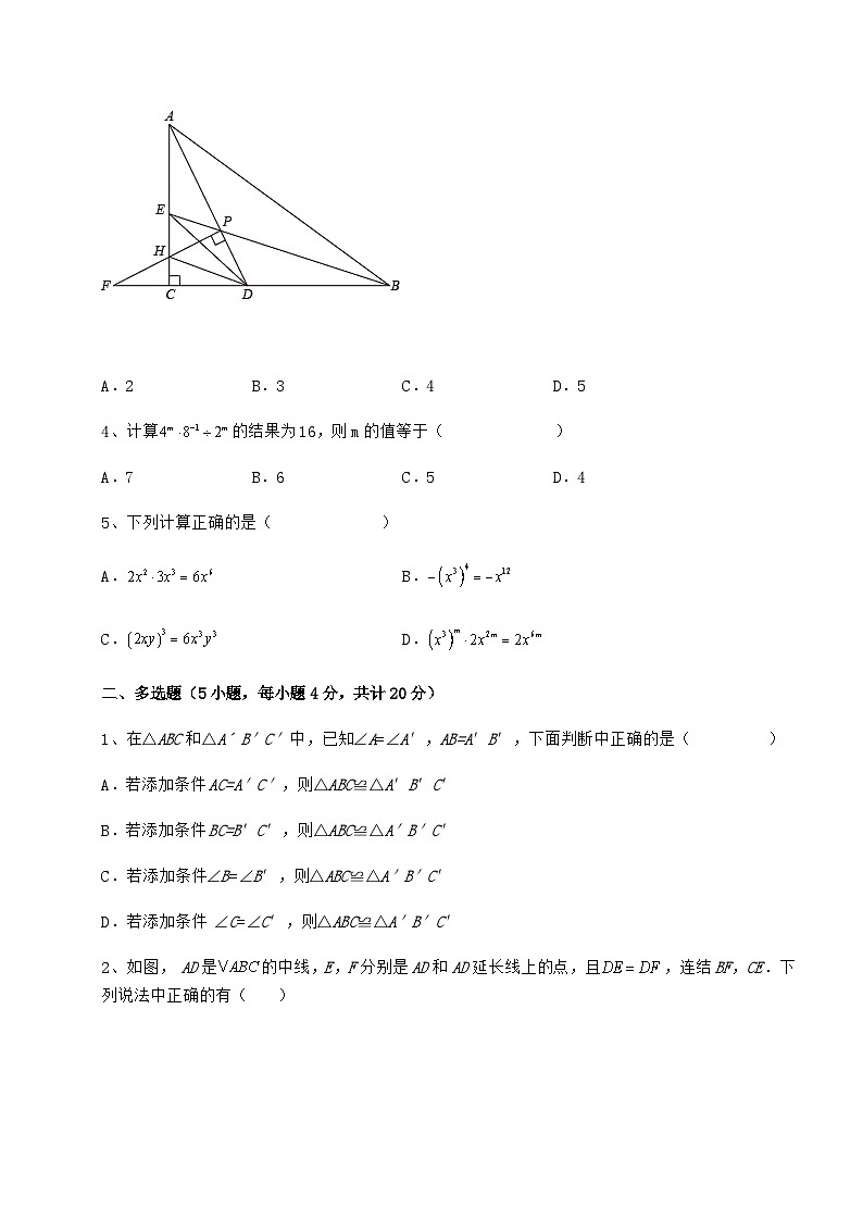 综合解析-人教版数学八年级上册期末综合复习试题 B卷（含答案及解析）02