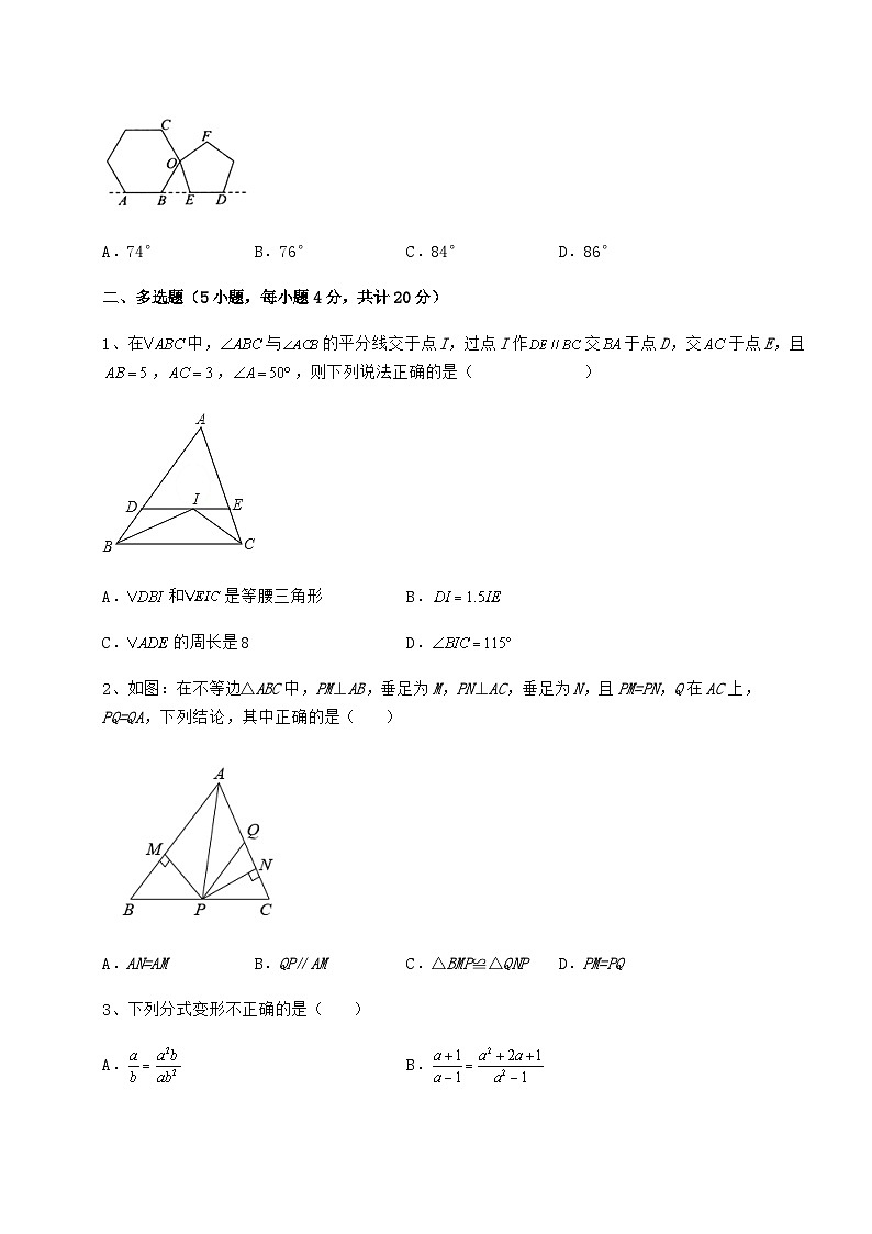 综合解析人教版数学八年级上册期末综合复习试题 卷（Ⅰ）（含答案及解析）02