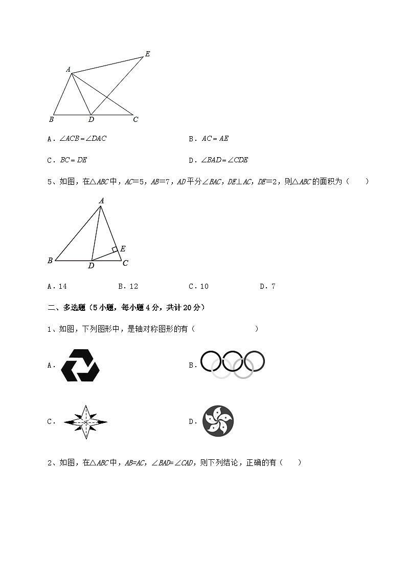 综合解析-人教版数学八年级上册期末综合训练试题 （B）卷（详解版）02