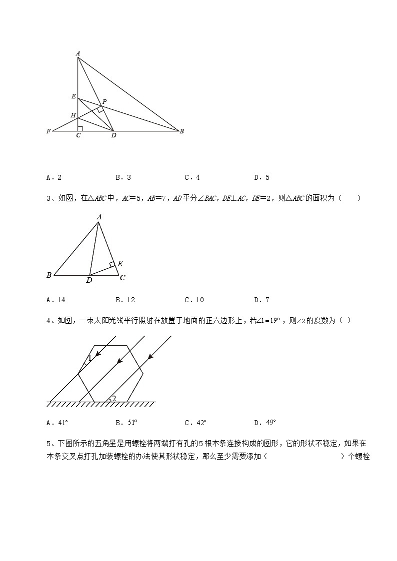 综合解析-人教版数学八年级上册期中测评试题 A卷（含答案解析）02