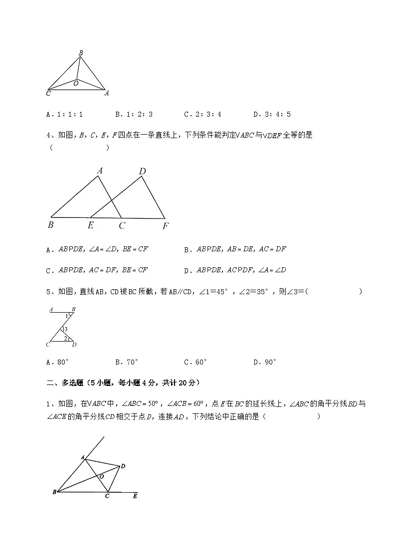 综合解析-人教版数学八年级上册期中测评试题 A卷（含答案详解）第2页