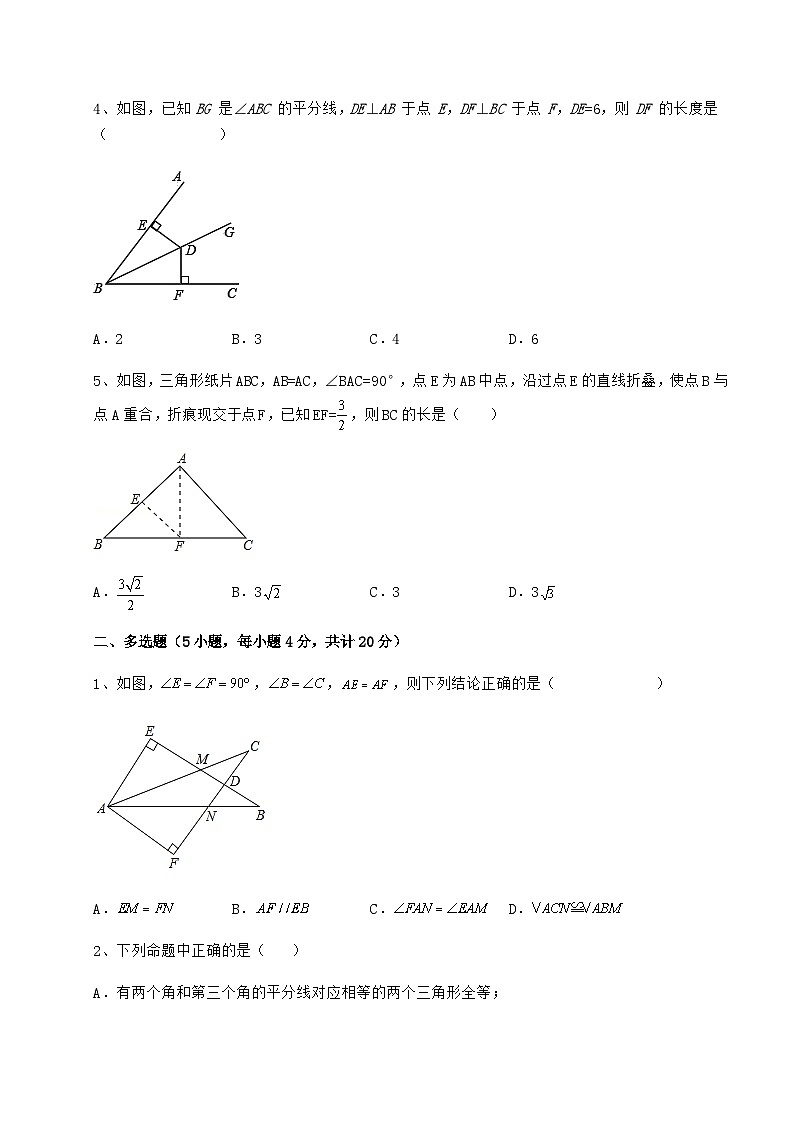 综合解析人教版数学八年级上册期中测评试题 卷（Ⅲ）（详解版）02