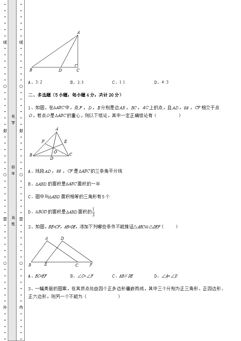 综合解析人教版数学八年级上册期中定向测评试题 卷（Ⅰ）（含答案详解）03