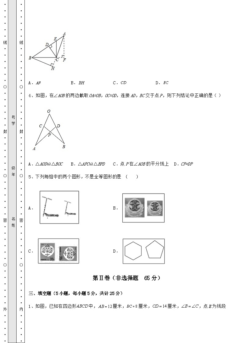 综合解析人教版数学八年级上册期中定向测试试题 卷（Ⅰ）（含详解）第3页