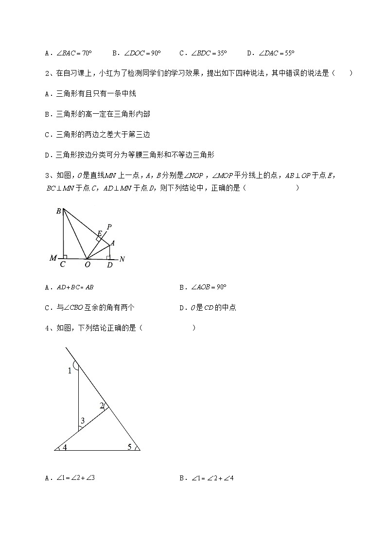 综合解析人教版数学八年级上册期中定向测试试题 卷（Ⅰ）（解析版）03