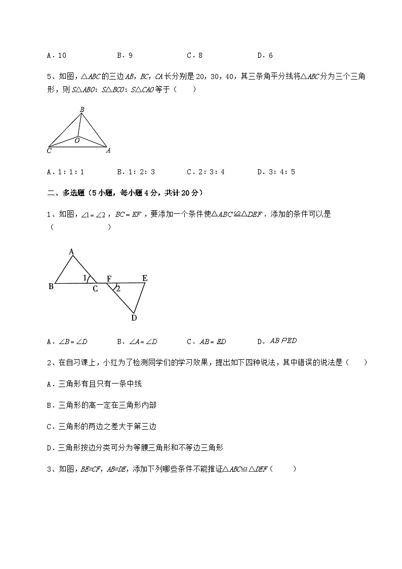 综合解析-人教版数学八年级上册期中定向攻克试题 卷（Ⅱ）（含答案及解析）02