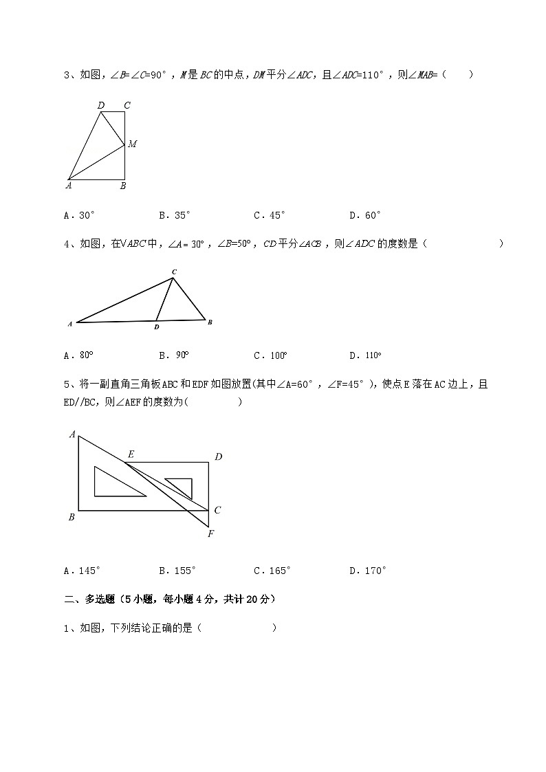 综合解析人教版数学八年级上册期中定向攻克试题 卷（Ⅱ）（含详解）02