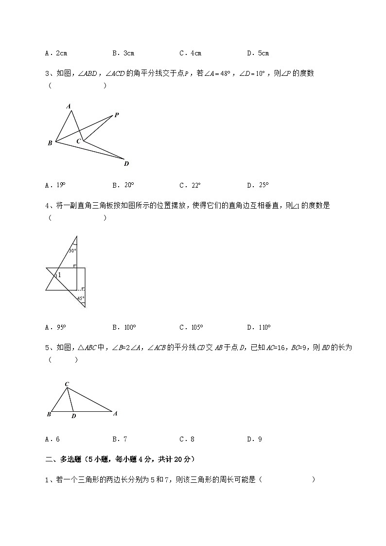 综合解析人教版数学八年级上册期中定向攻克试题 卷（Ⅱ）（解析版）第2页