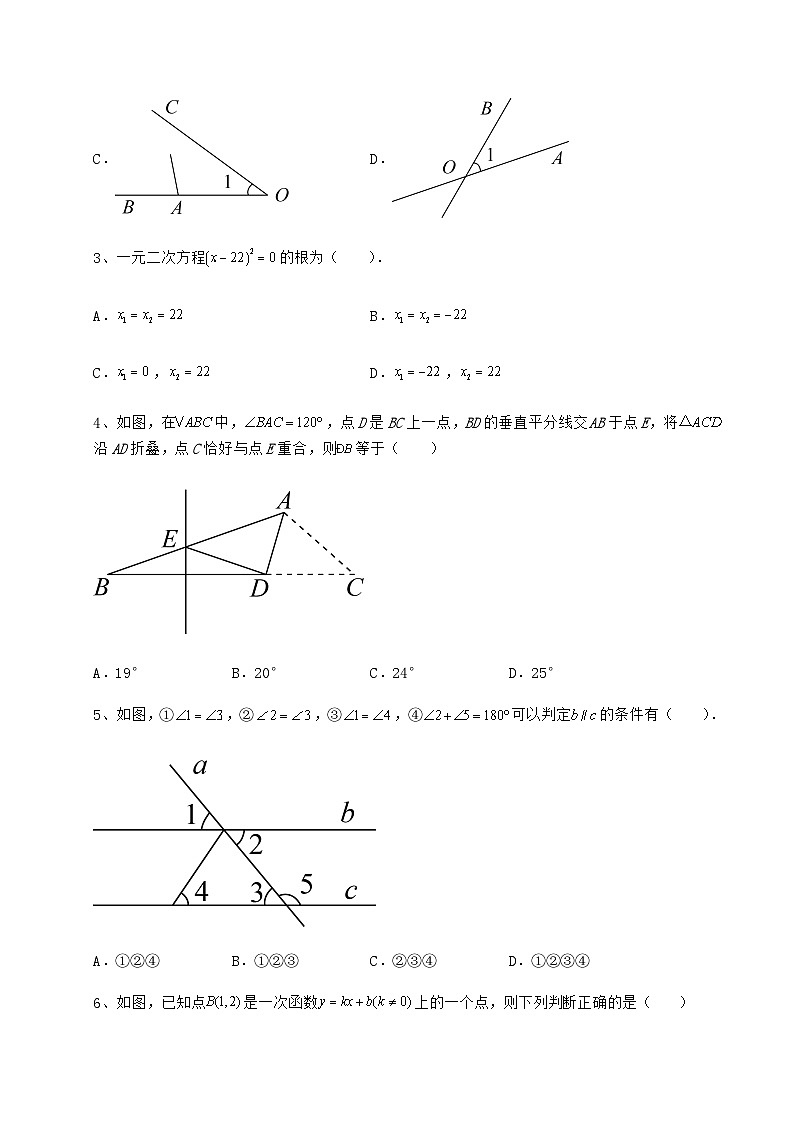 中考强化练习湖南省衡阳市中考数学模拟专项测试 B卷（含答案及解析）第2页