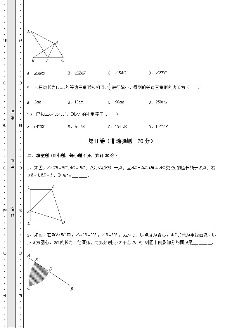 中考强化练习湖南省汨罗市中考数学模拟专项测评 A卷（含答案详解）第3页