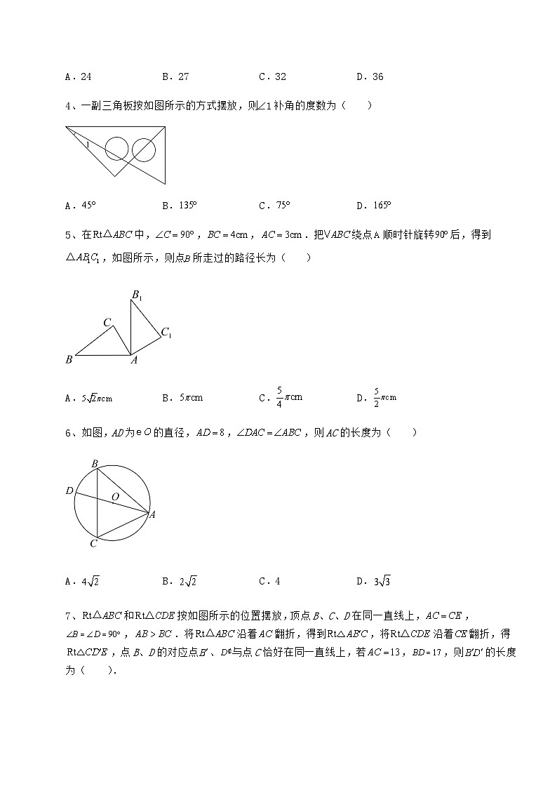 中考强化练习广西省桂林市中考数学模拟专项测评 A卷（含详解）02