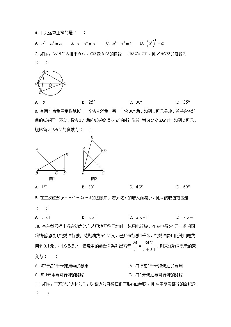 2024年广西初中学业水平数学模拟训练题（原卷+解析版）02