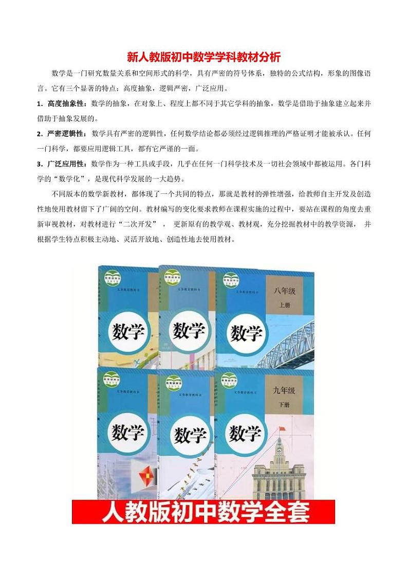 第07讲  专题6.2 立方根-【同步精品】最新七年级数学下册同步精品讲义（人教版）01