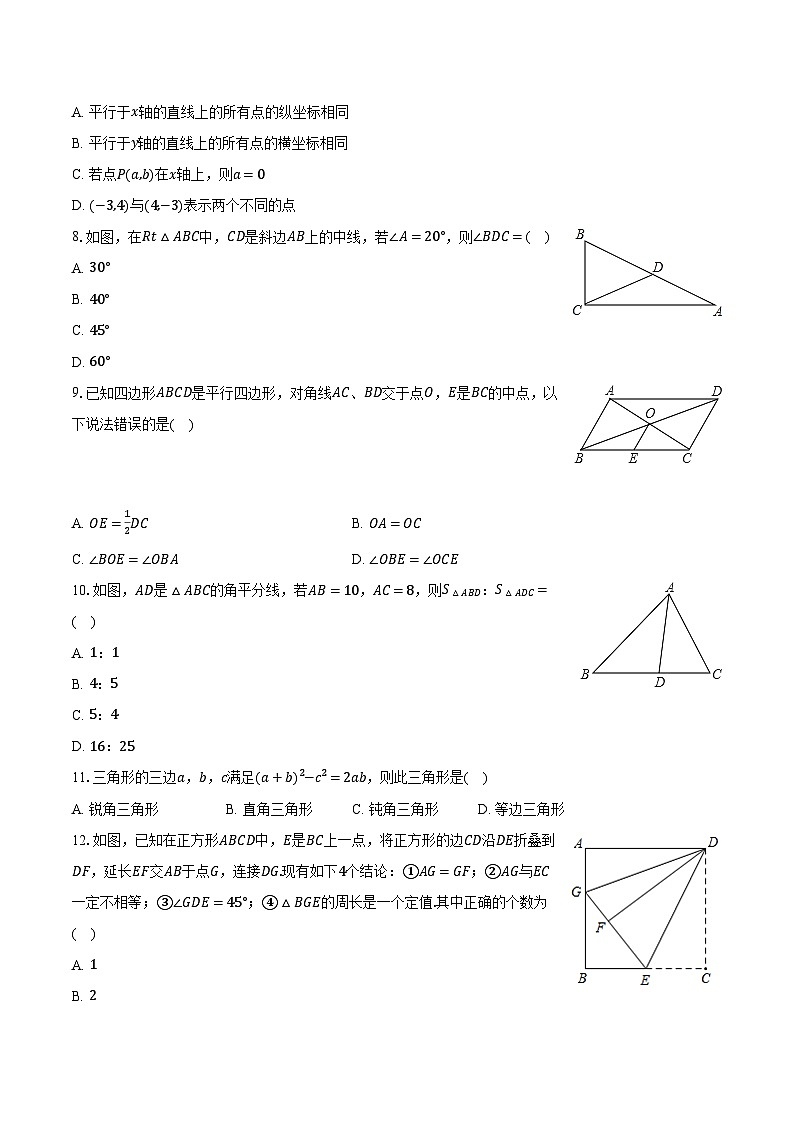 2022-2023学年广西来宾市八年级（下）期中数学试卷（含解析）第2页