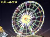9.1《圖形的旋轉(zhuǎn)》蘇科版八年級(jí)數(shù)學(xué)下冊(cè)參考課件