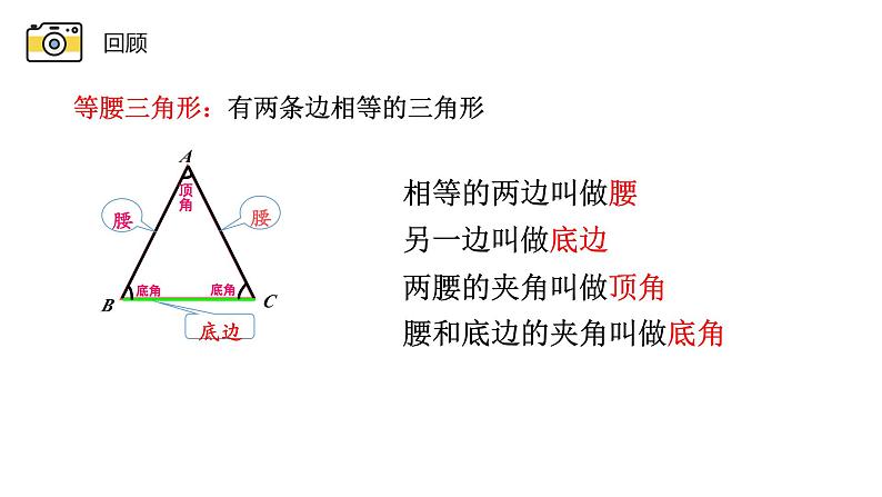 18.1.1 平行四边形的性质 华东师大版八年级下册课件第2页