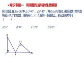 第9章《中心对成图形》复习 苏科版八年级数学下册教学课件