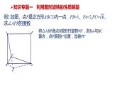 第9章《中心对成图形》复习 苏科版八年级数学下册教学课件