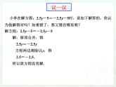华东版一元一次方程《方程的简单变形》课件