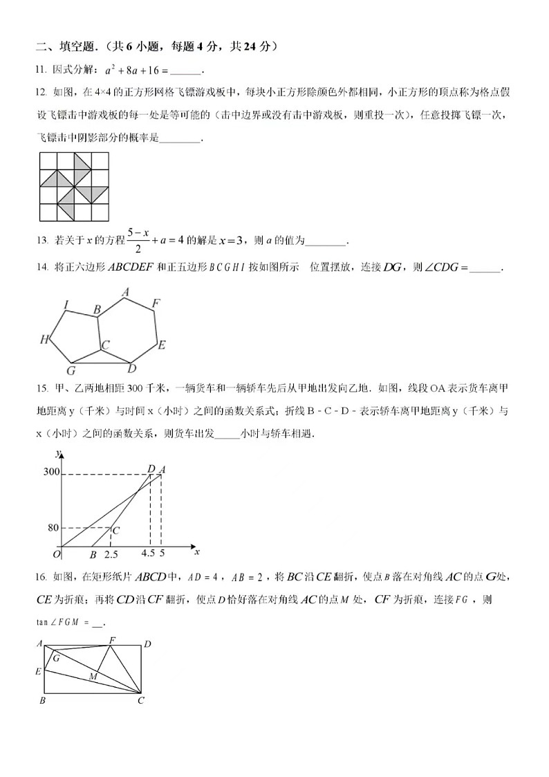 2023年6月济南实验初级中学中考数学四模试卷（含答案）03
