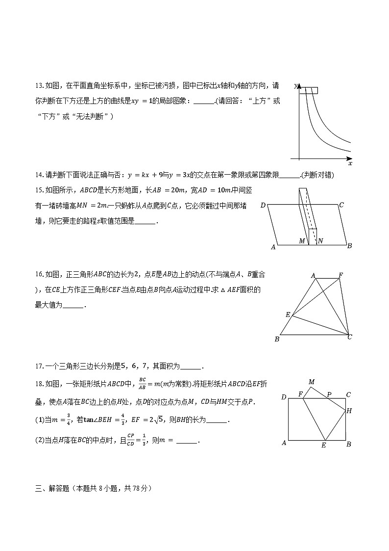 2022-2023学年四川省成都市锦江区嘉祥外国语学校九年级（下）月考数学试卷（4月份）（含解析）03