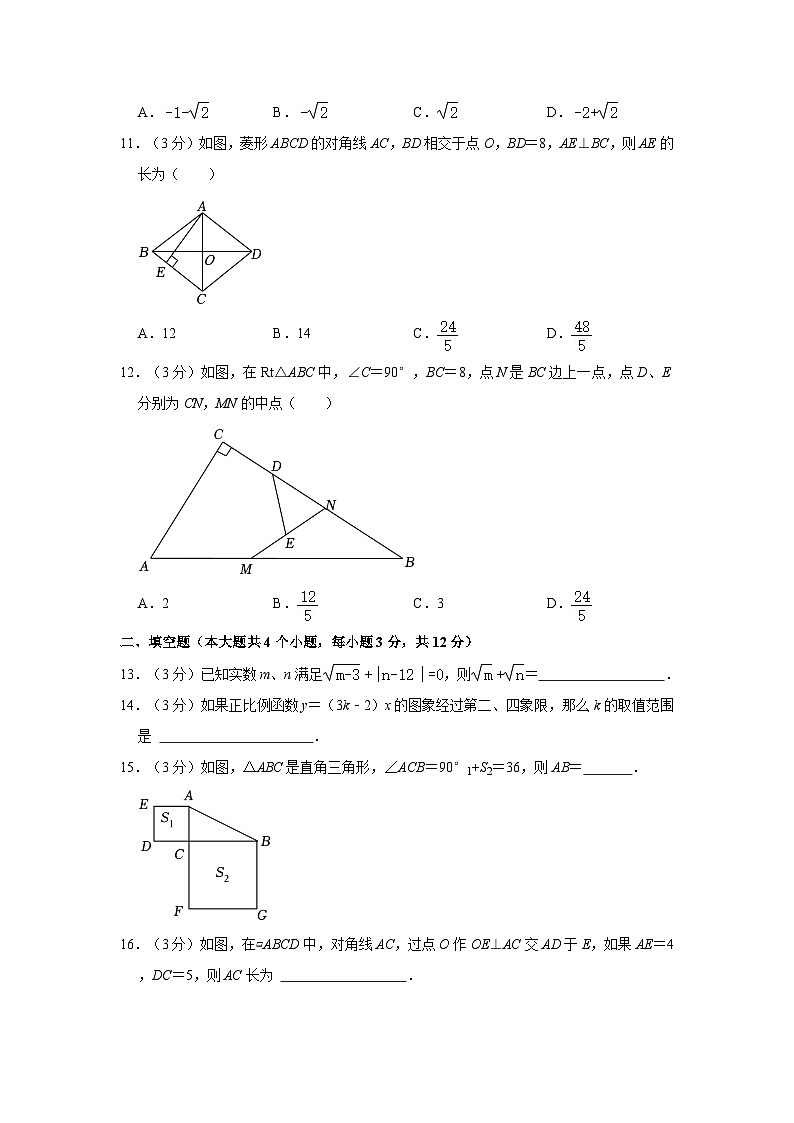 四川省泸州市江阳区西路学校2022-2023学年八年级下学期期中数学试卷03