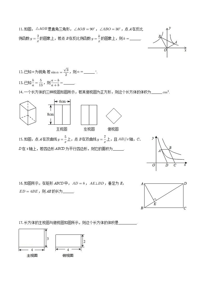 2024年甘肃省武威十一中教研联片九年级中考数学一模试卷+03