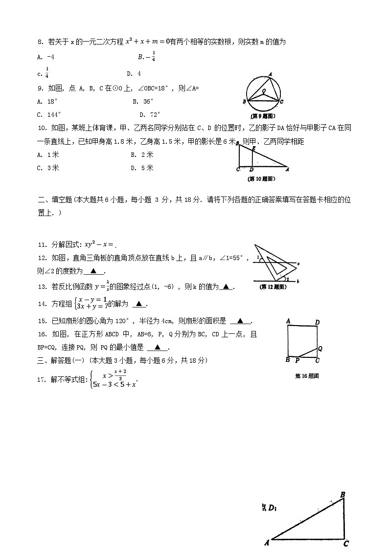 2024年广东省肇庆市德庆县九年级中考一模数学试题02