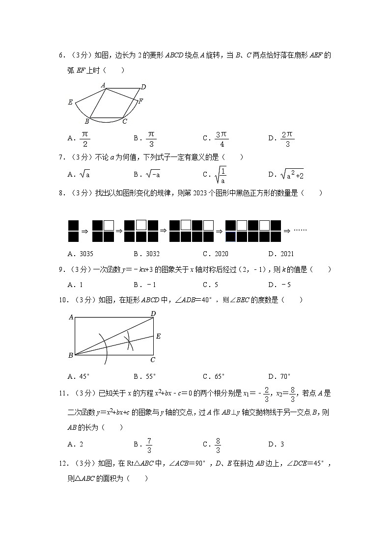 2024年贵州省黔西南州部分学校中考数学一模试卷02