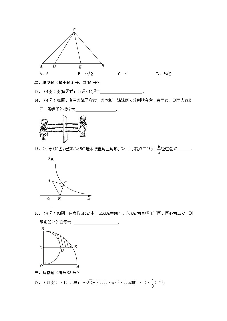 2024年贵州省黔西南州部分学校中考数学一模试卷03