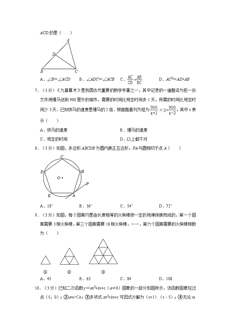 2024年湖北省随州市教研体五校联考九年级下学期中考一模数学试题+-02