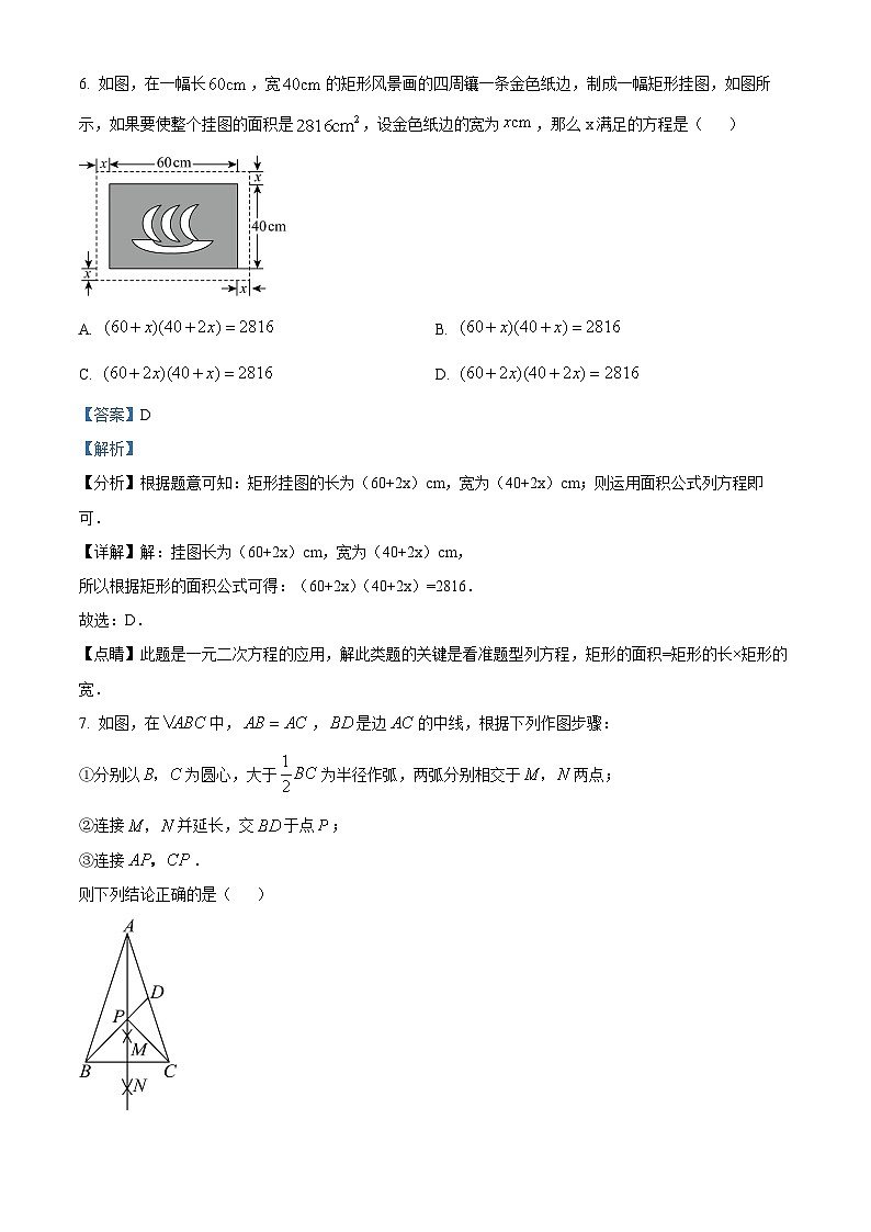 2024年福建省泉州市惠安县部分学校中考一模数学试题（解析版）第3页