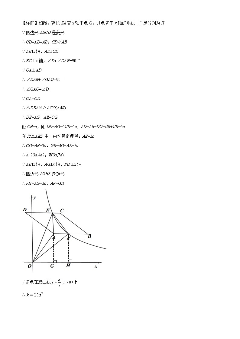 2024年甘肃省武威市凉州区武威第七中学教研联片中考第一次模拟诊断数学模拟预测题（原卷版+解析版）03