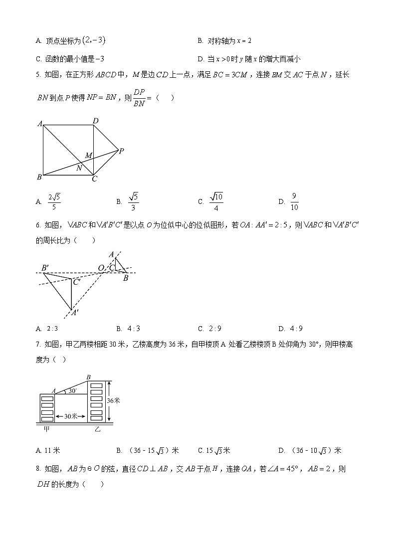2024年甘肃省武威市凉州区武威第七中学教研联片中考第一次模拟诊断数学模拟预测题（原卷版+解析版）02