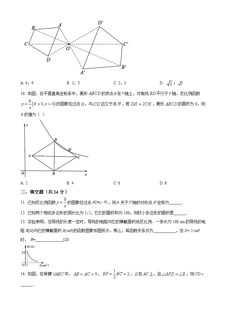 2024年甘肃省武威市凉州区武威第五中学教研联片中考模拟一模数学模拟试题（原卷版+解析版）03