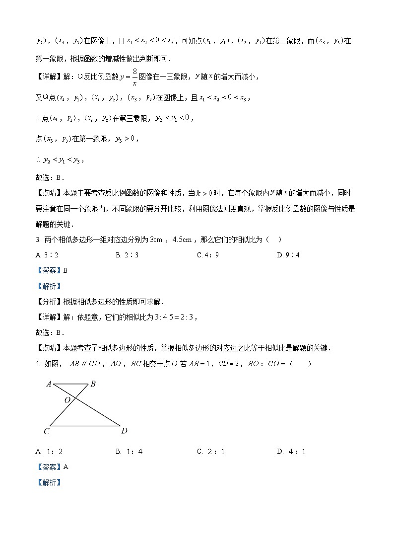 2024年甘肃省武威市凉州区武威第五中学教研联片中考模拟一模数学模拟试题（原卷版+解析版）02