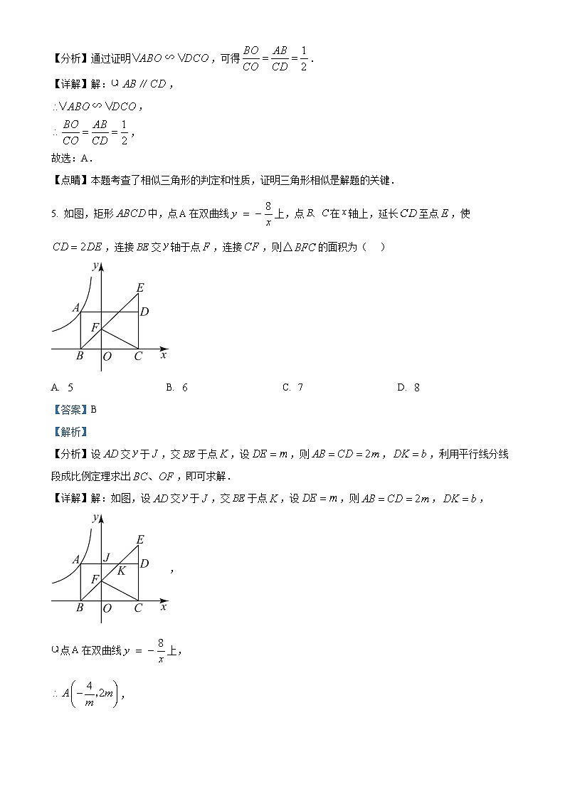 2024年甘肃省武威市凉州区武威第五中学教研联片中考模拟一模数学模拟试题（原卷版+解析版）03