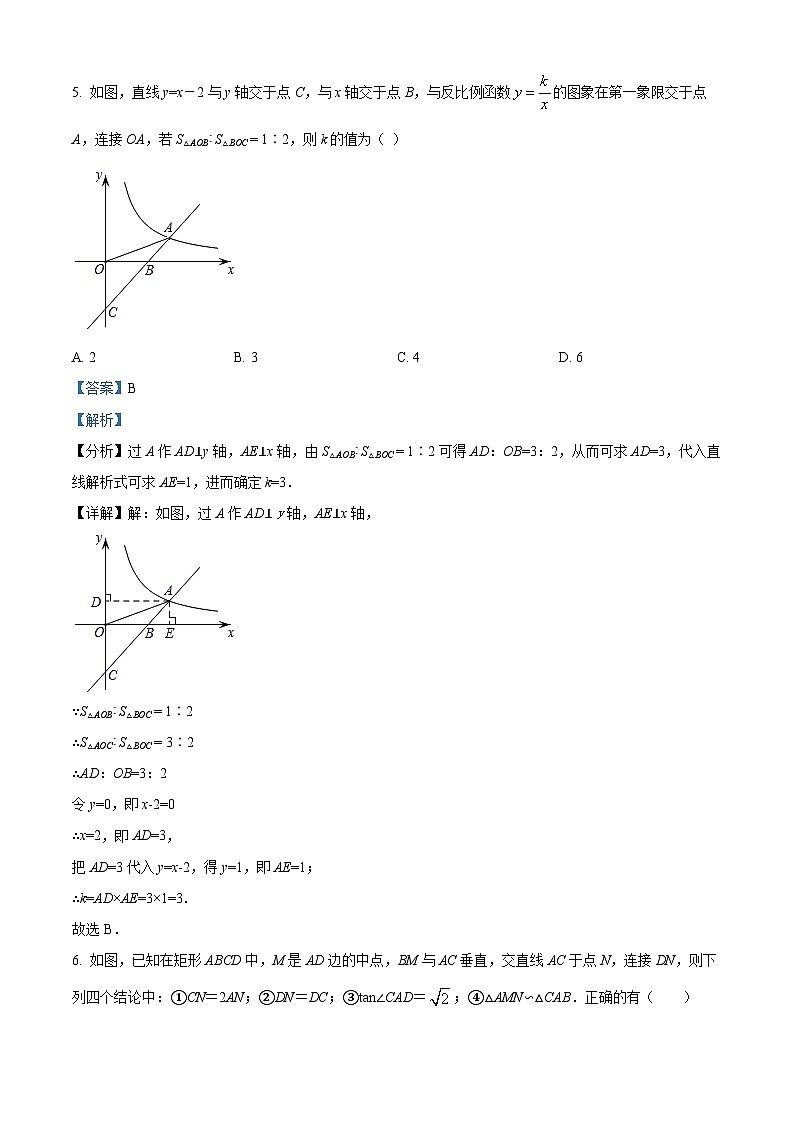 2024年甘肃省武威市凉州区武威第四中学教研联片中考一模数学模拟试题（解析版）第3页