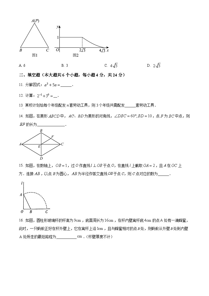 2024年甘肃省天水市甘谷县部分学校九年级下学期一模数学模拟试题（原卷版+解析版）03