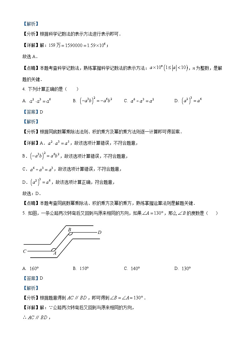 2024年甘肃省天水市甘谷县部分学校九年级下学期一模数学模拟试题（原卷版+解析版）02