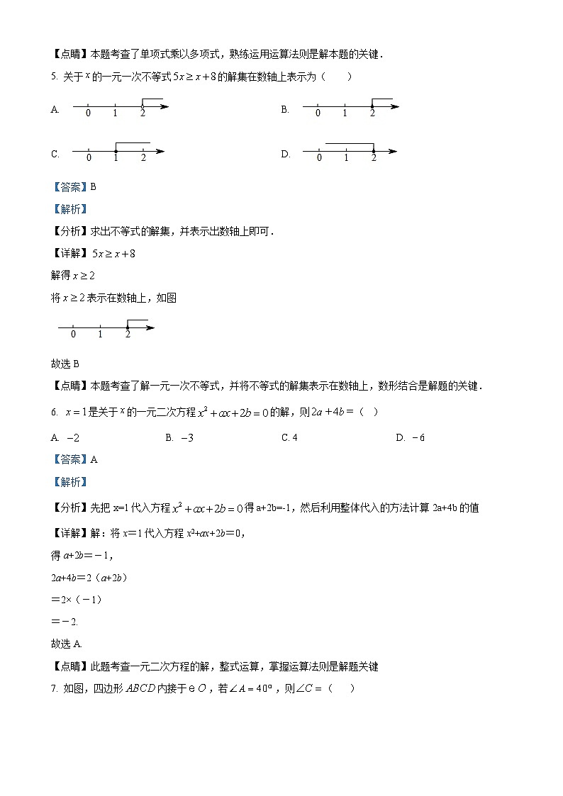 2024年甘肃省武威市凉州区九年级数学模拟预测题（原卷版+解析版）03