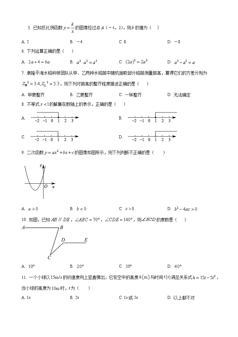 2024年广西玉林市容县部分学校中考一模数学模拟试题（原卷版+解析版）02