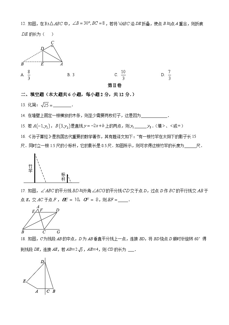 2024年广西玉林市容县部分学校中考一模数学模拟试题（原卷版+解析版）03
