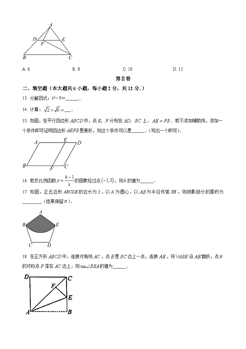 2024年广西壮族自治区钦州市灵山县部分学校九年级一模数学模拟试题（原卷版+解析版）03