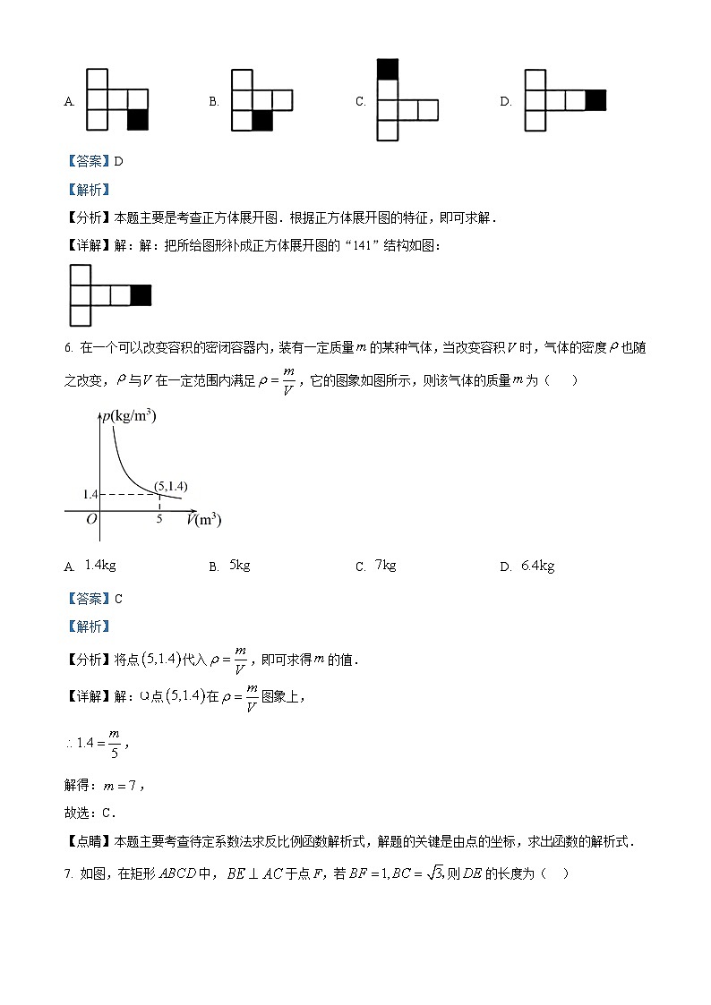 2024年湖南省永州市东安县中考一模数学试题（原卷版+解析版）03